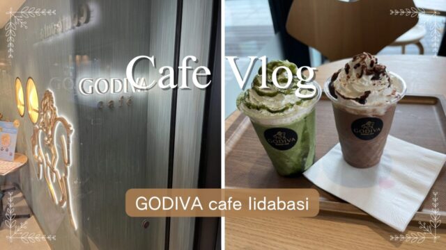 GODIVA cafe Iidabasiの外観とカフェメニュー