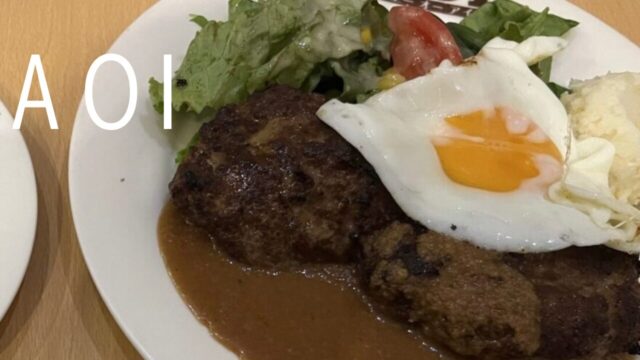 ハンバーグステーキ
