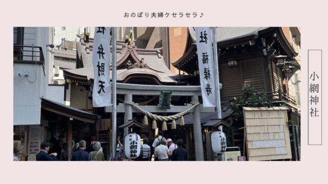 東京・日本橋の小網神社　鳥居と提灯